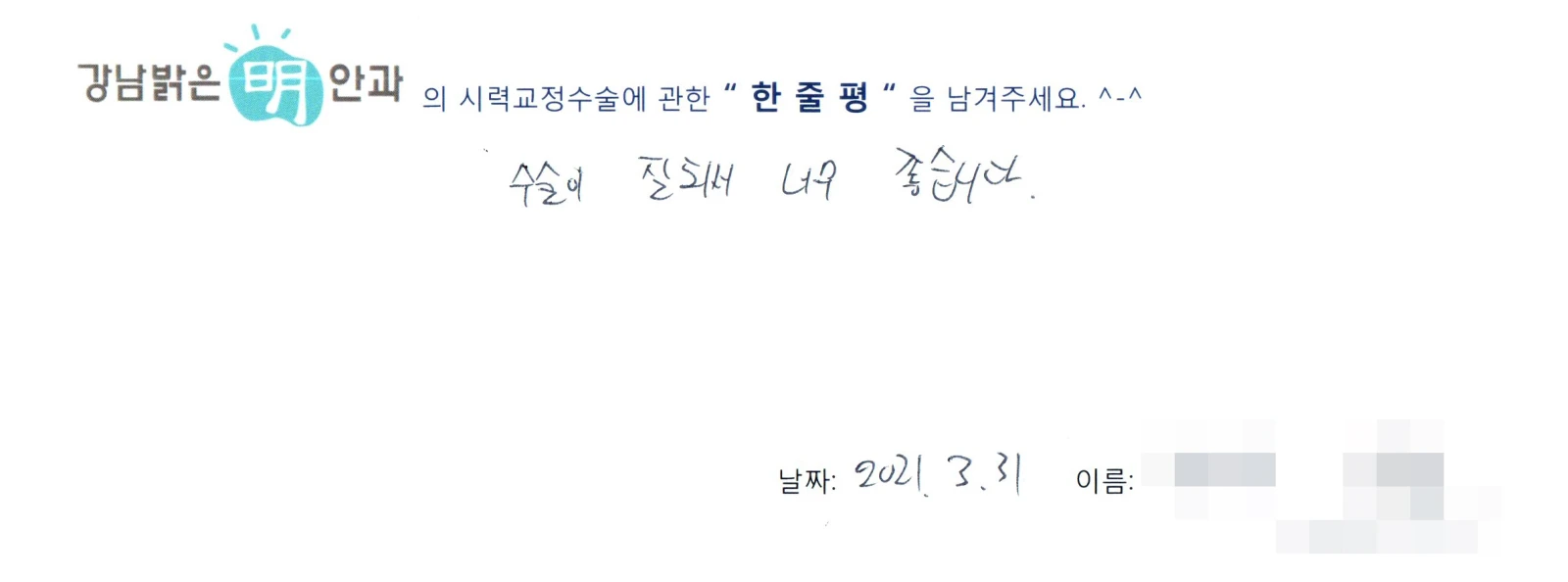 편**