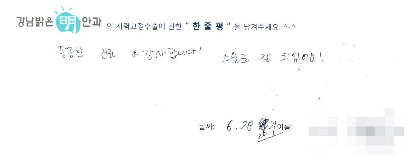 정**