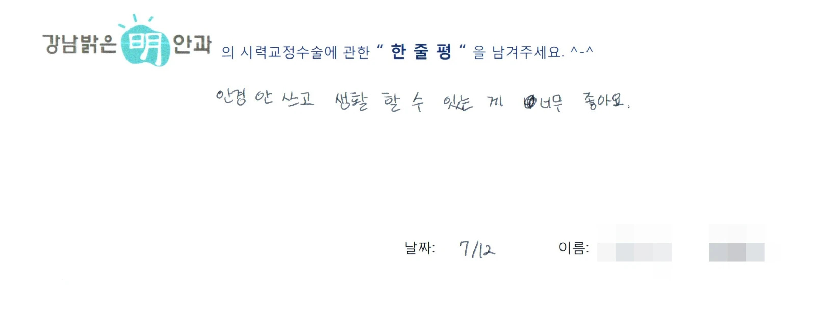 강**
