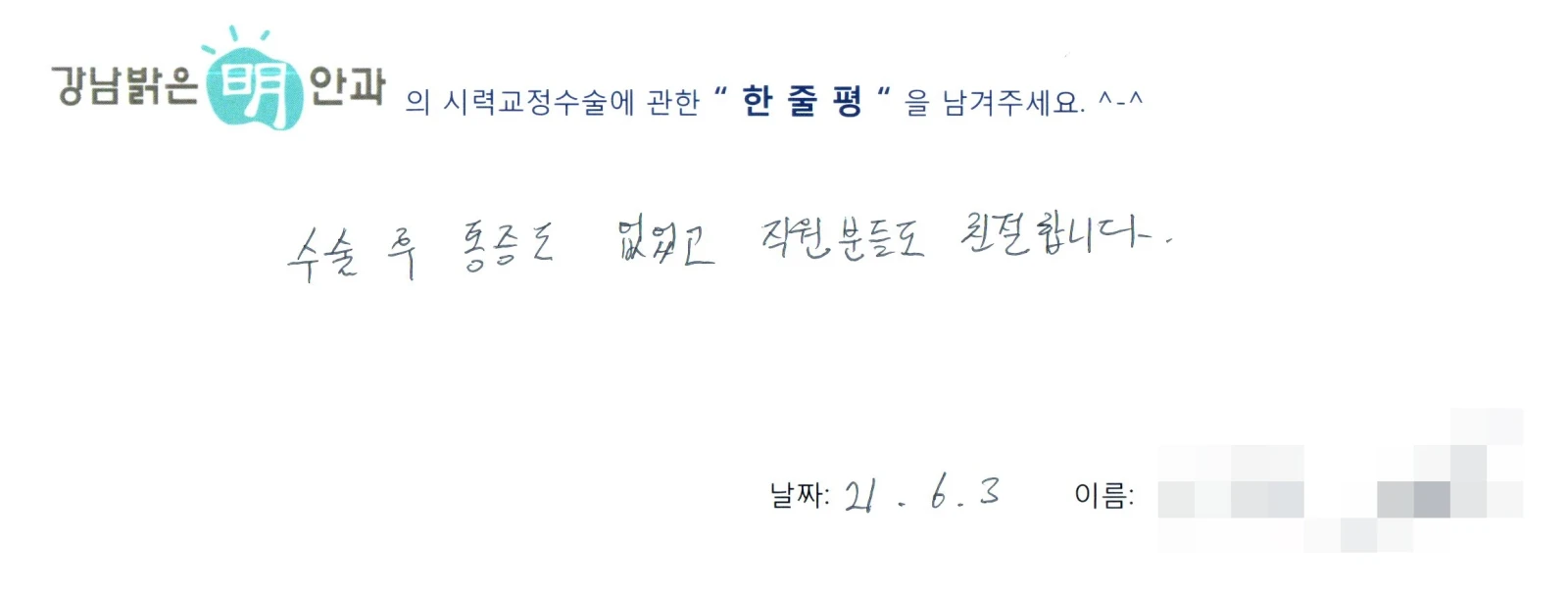 이**
