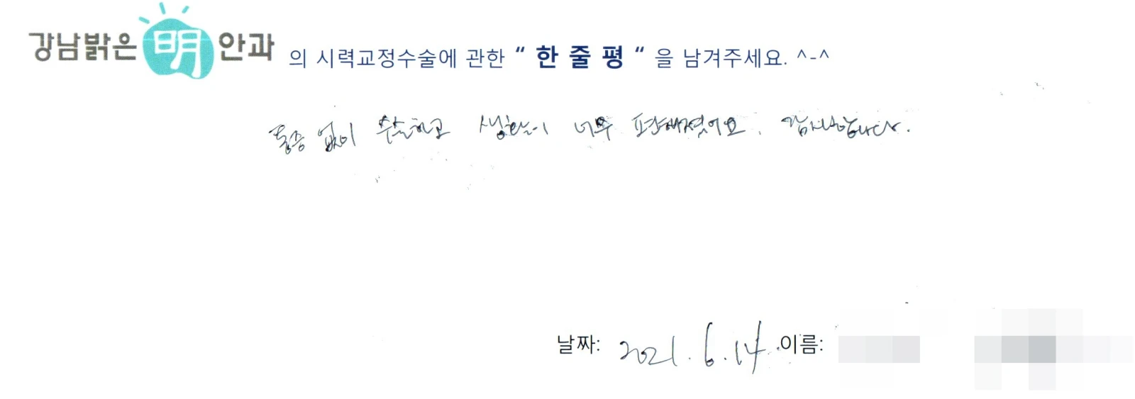 오**