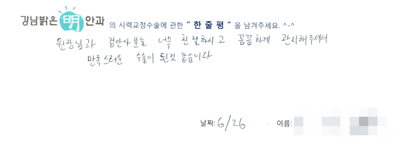 정**