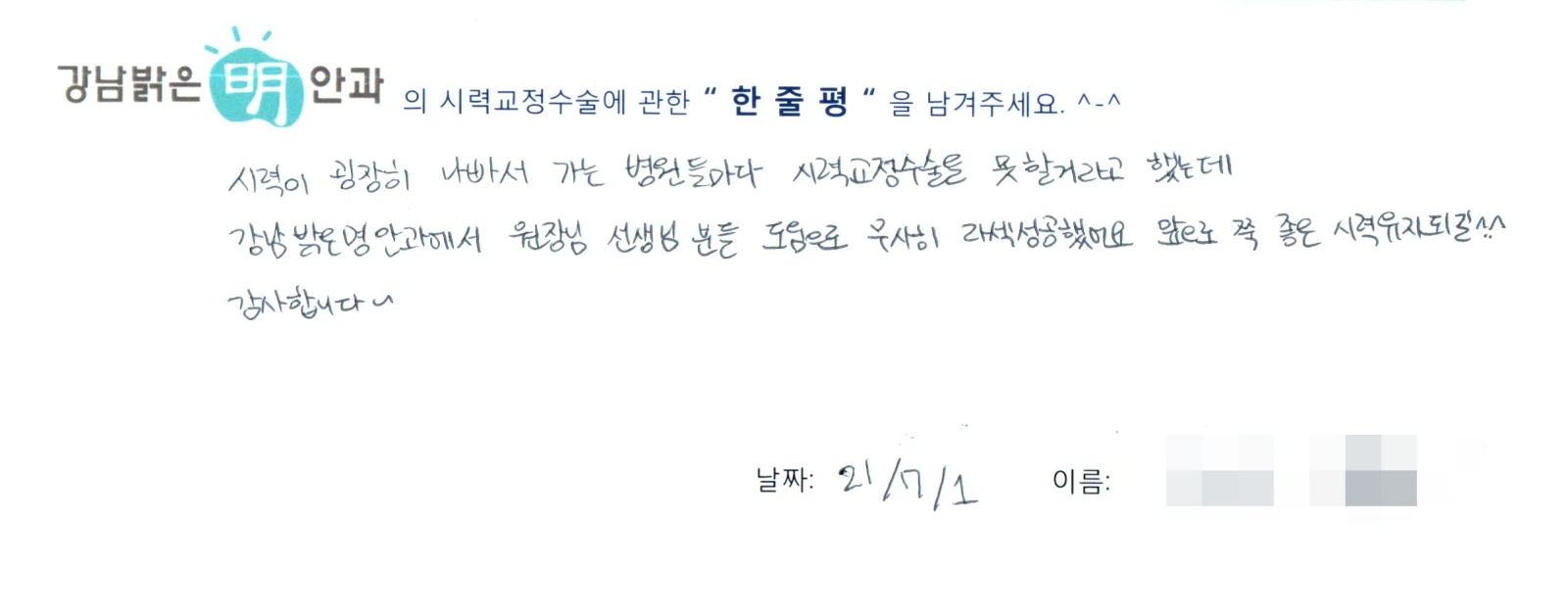 남**