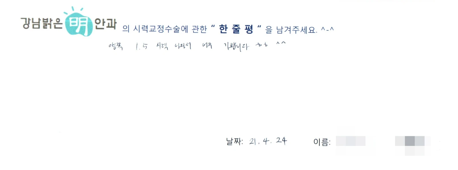 강**