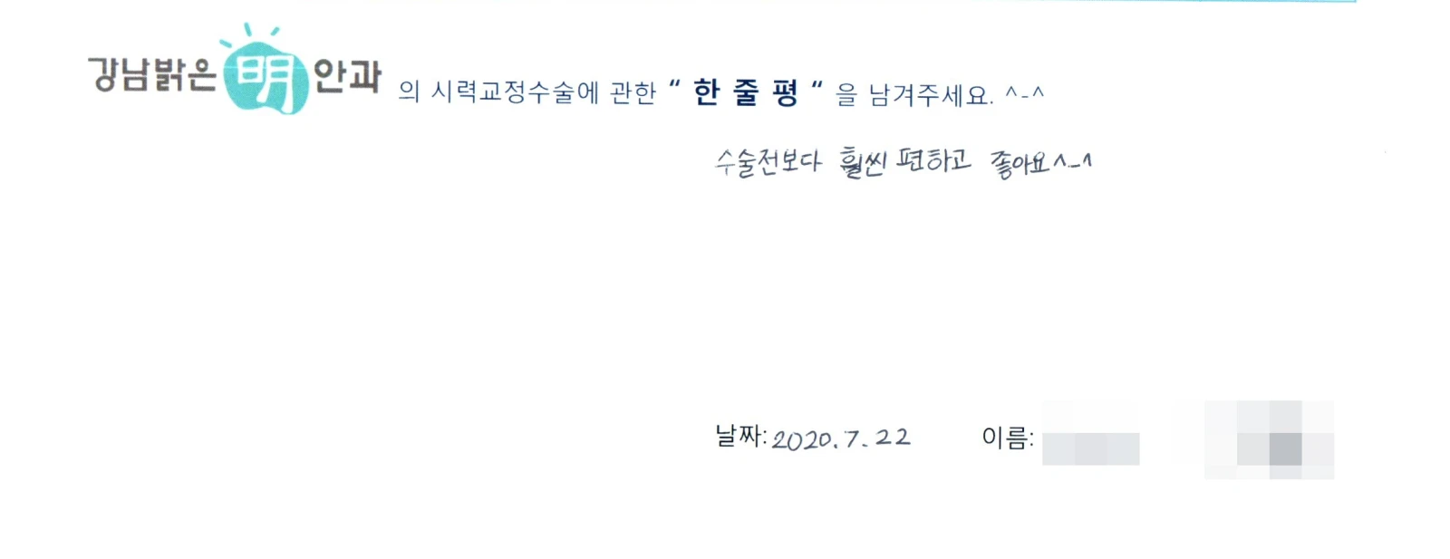 강**