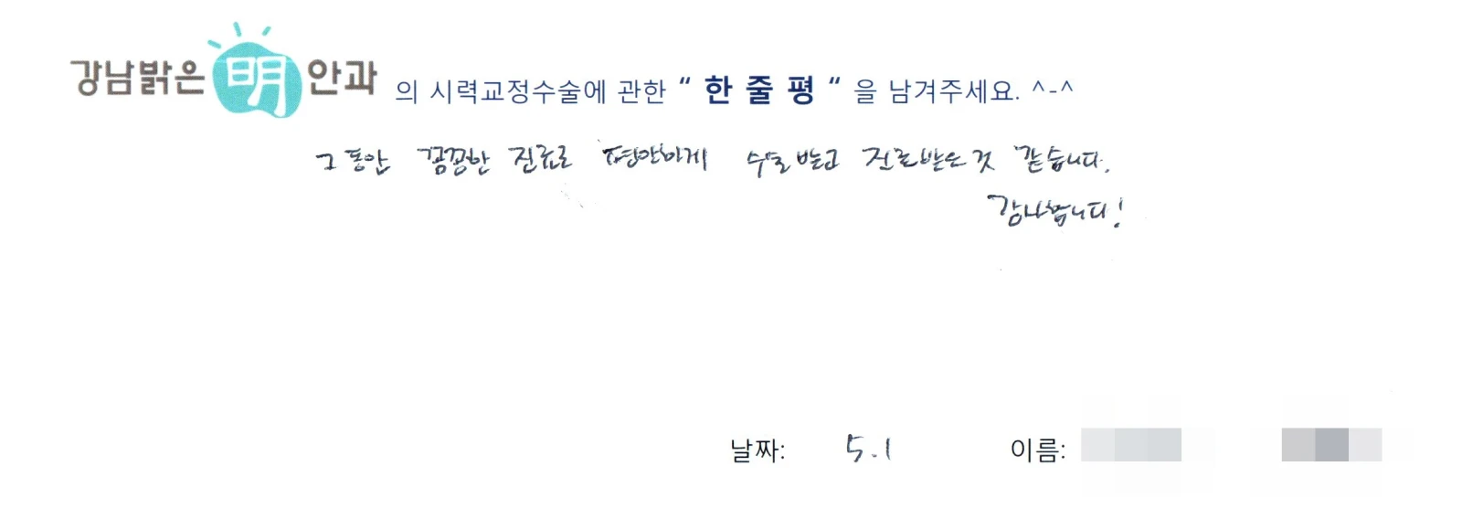 정**