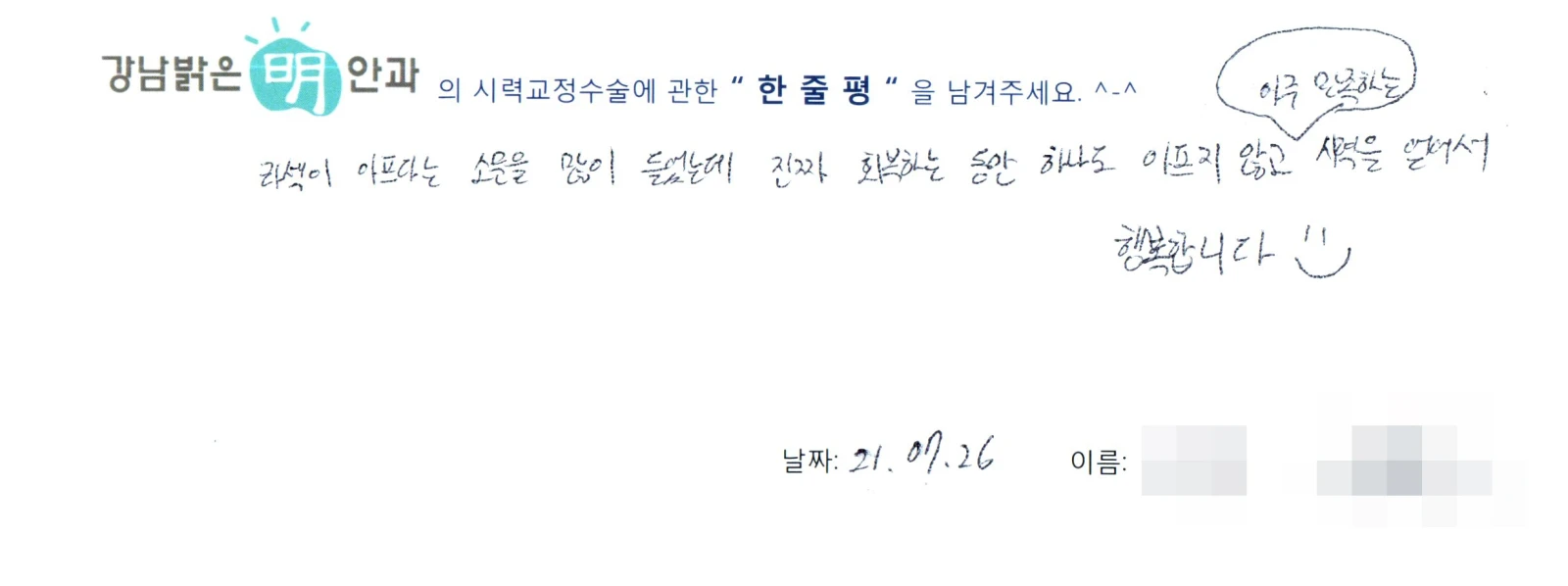 하**