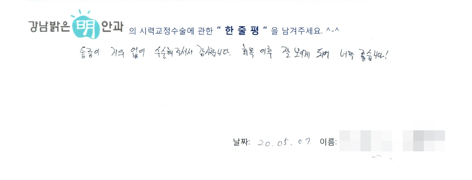 강**