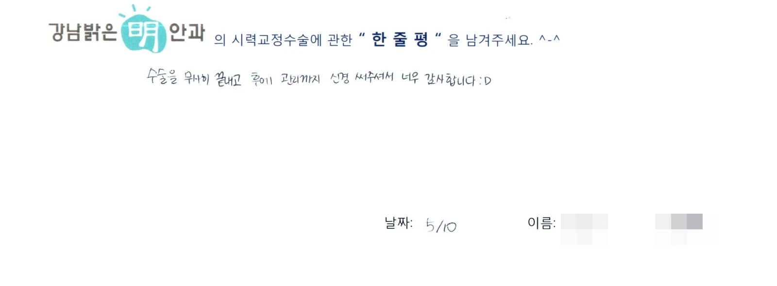 강**