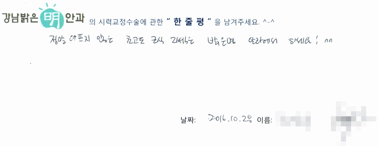한**