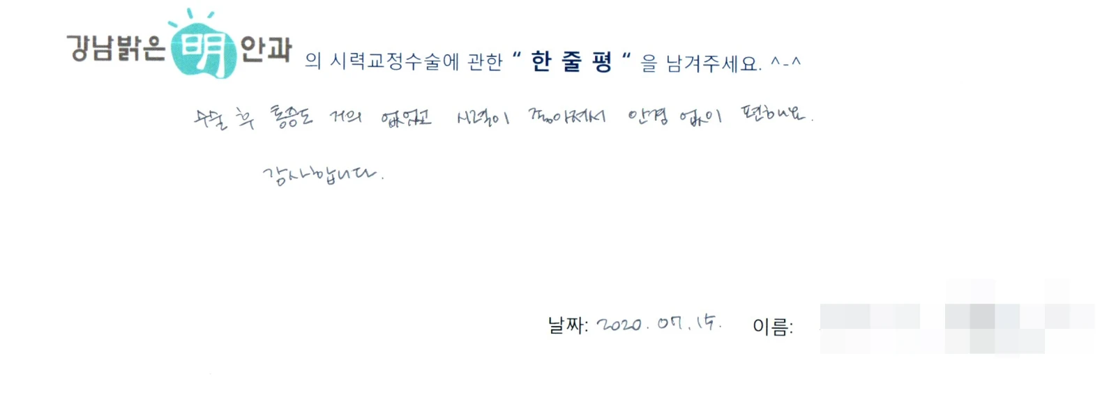 유**