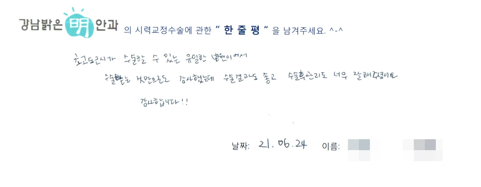 오**