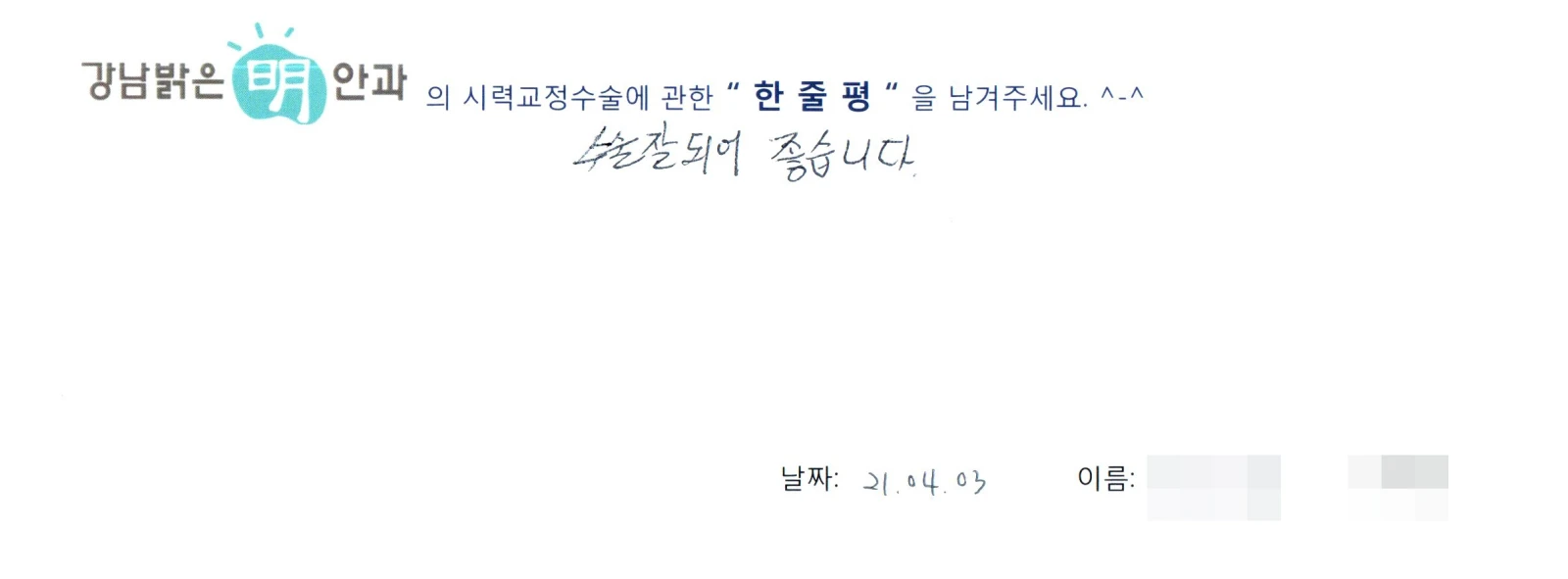 정**