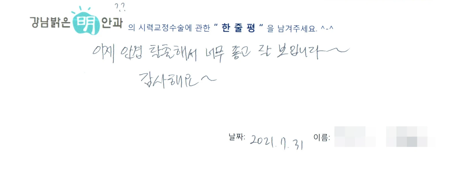 오**