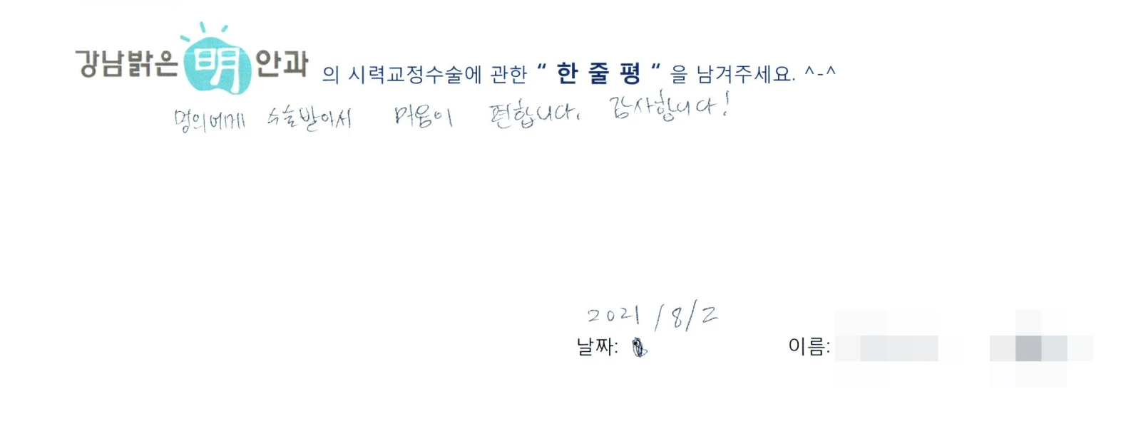 강**