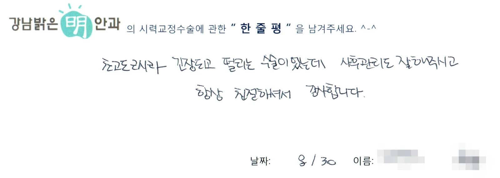 최**