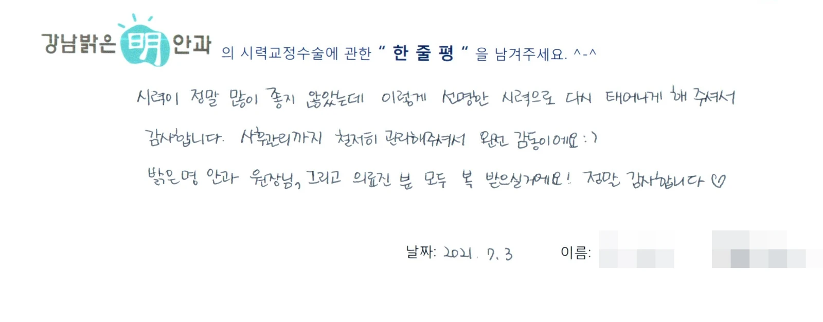 동**