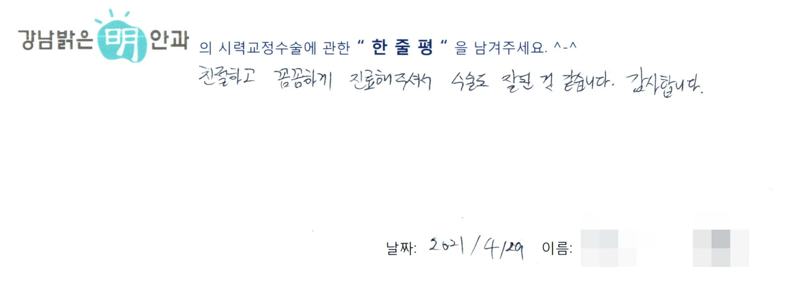 강**