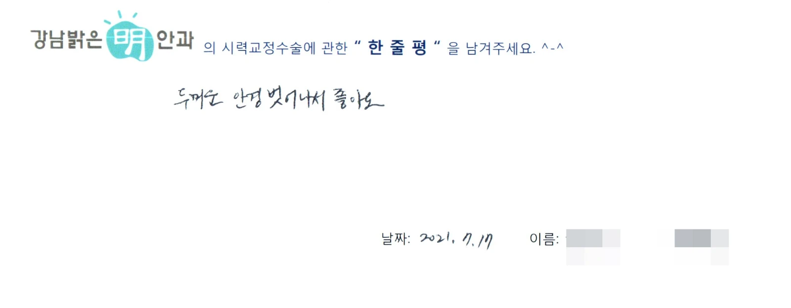 한**