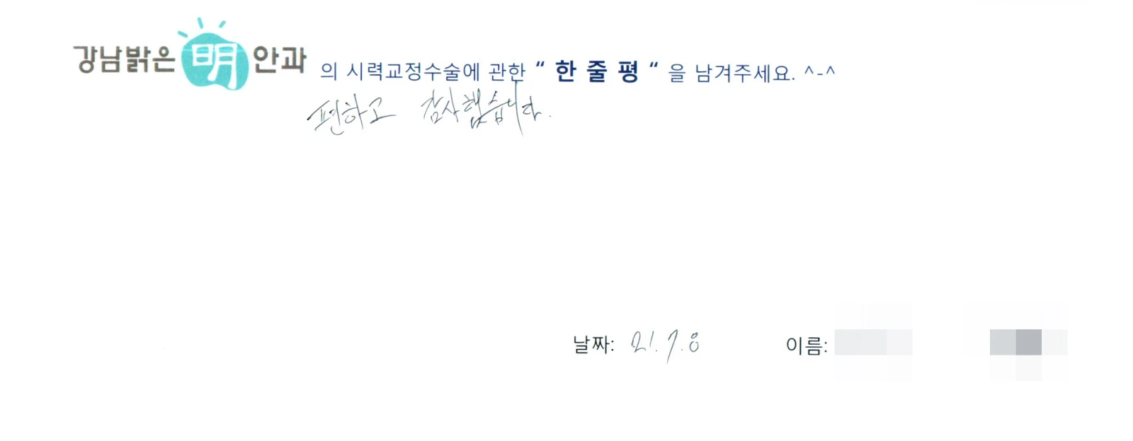 강*