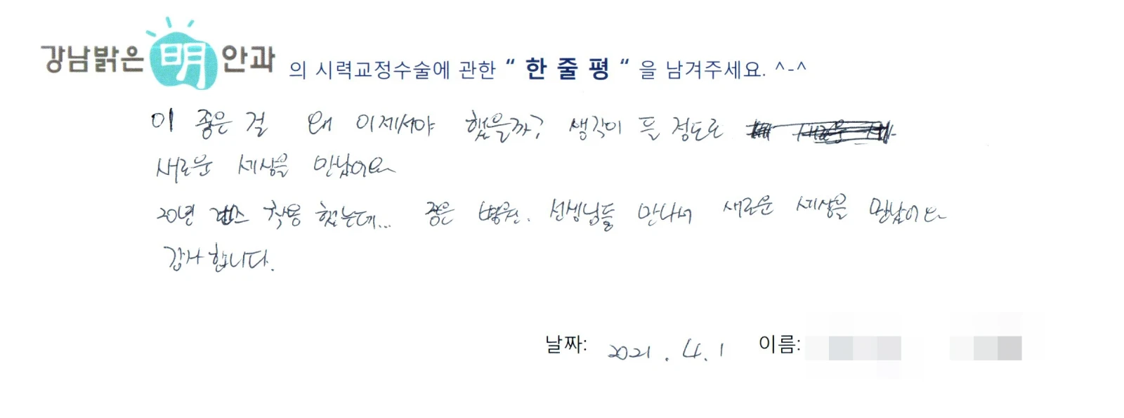 남**