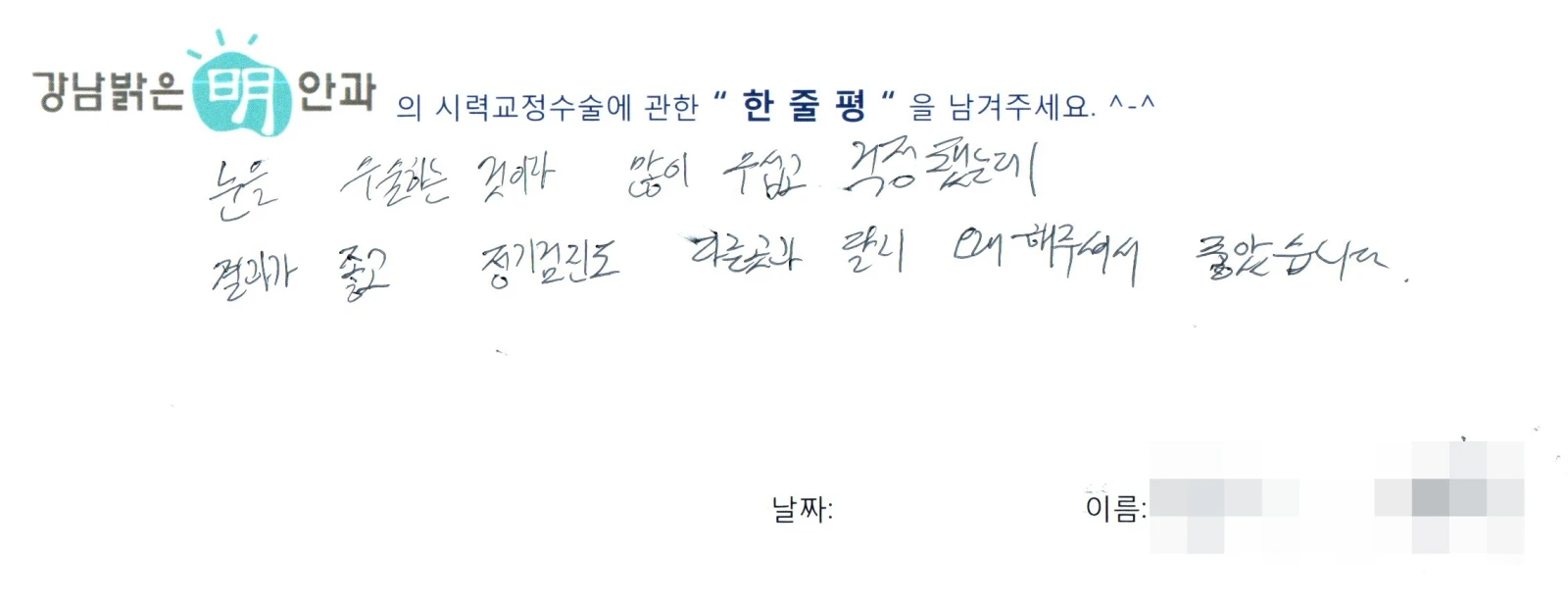 정**
