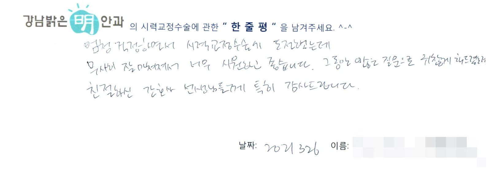 류**