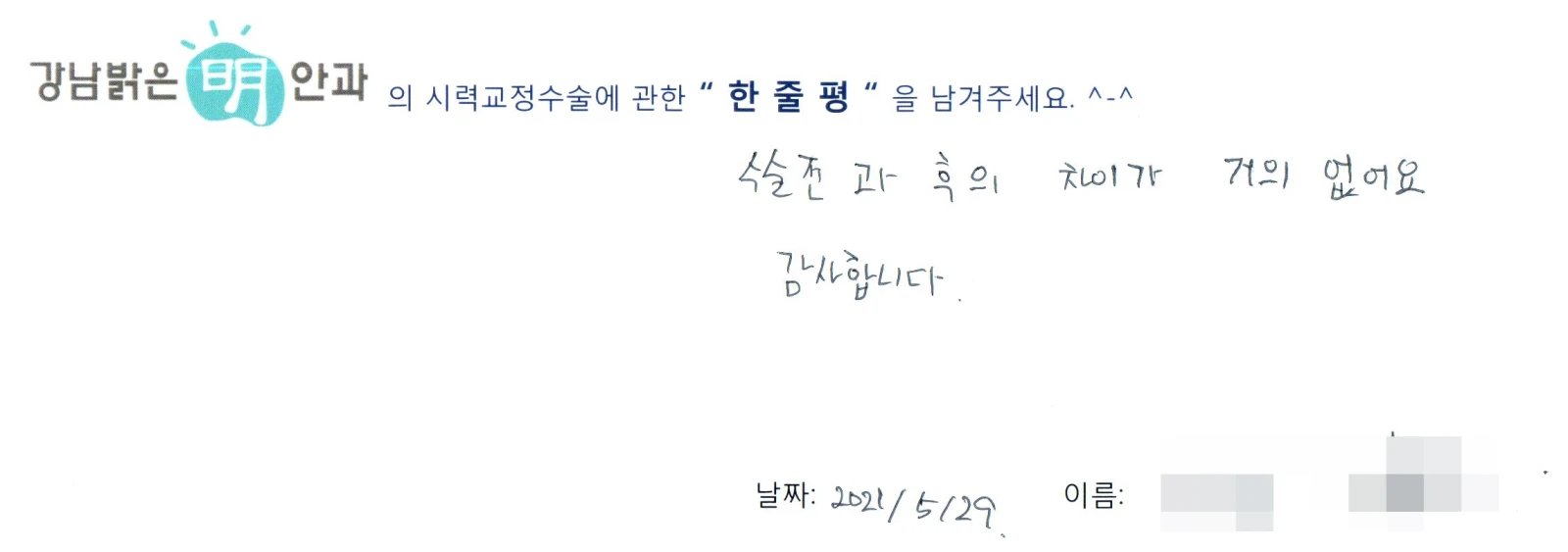 안**