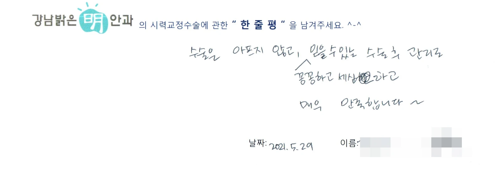 정**