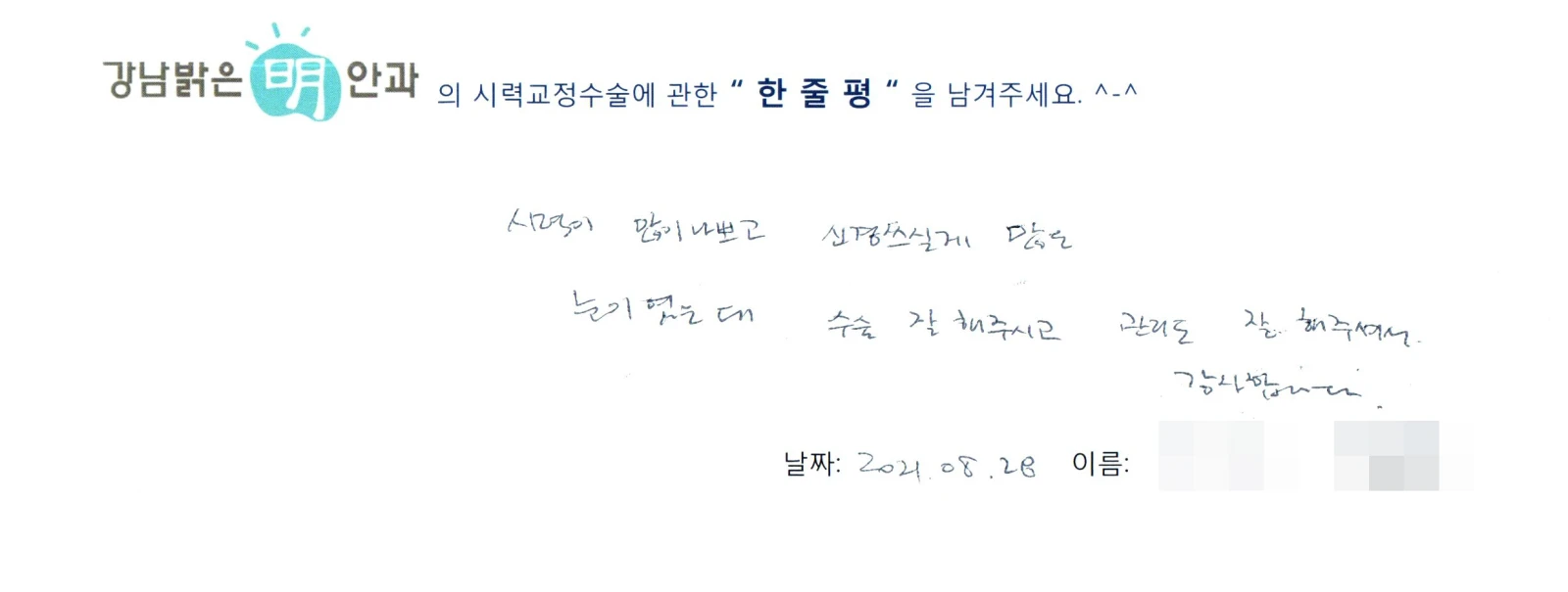 정**