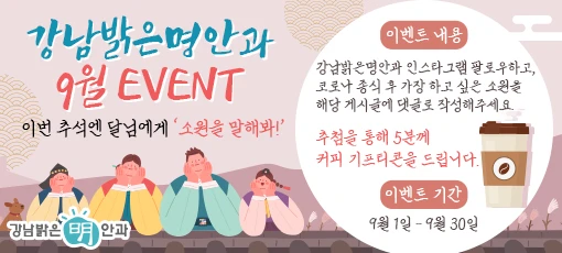 2021년 9월 이벤트