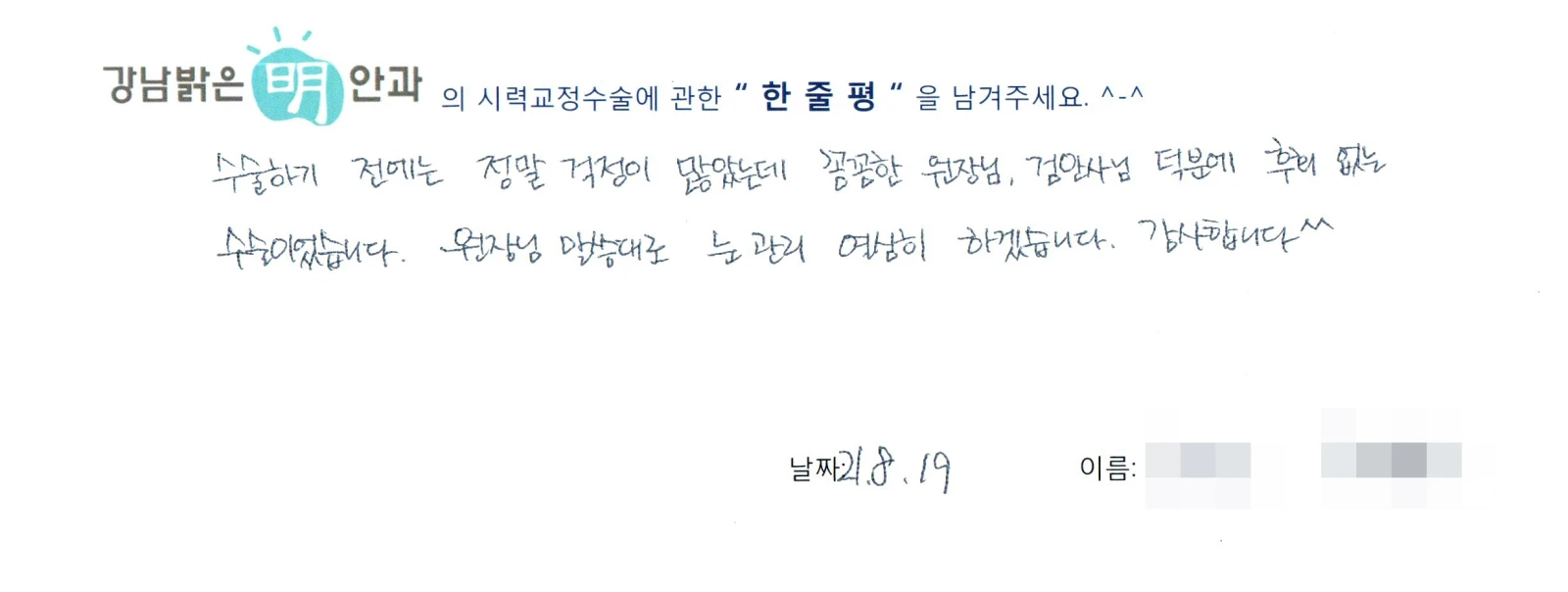 오**