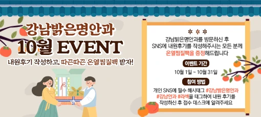 2021년 10월 이벤트