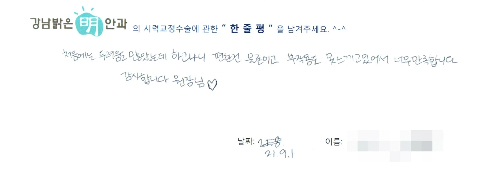나**