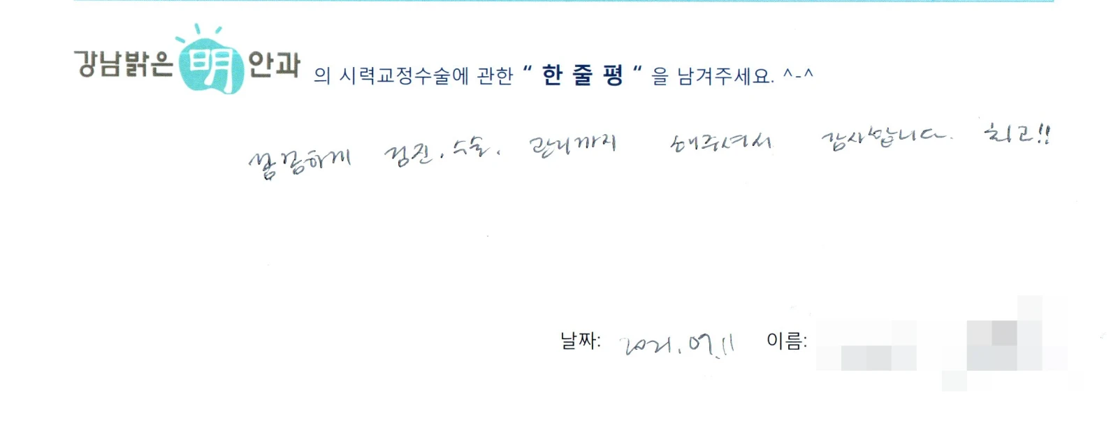 박**
