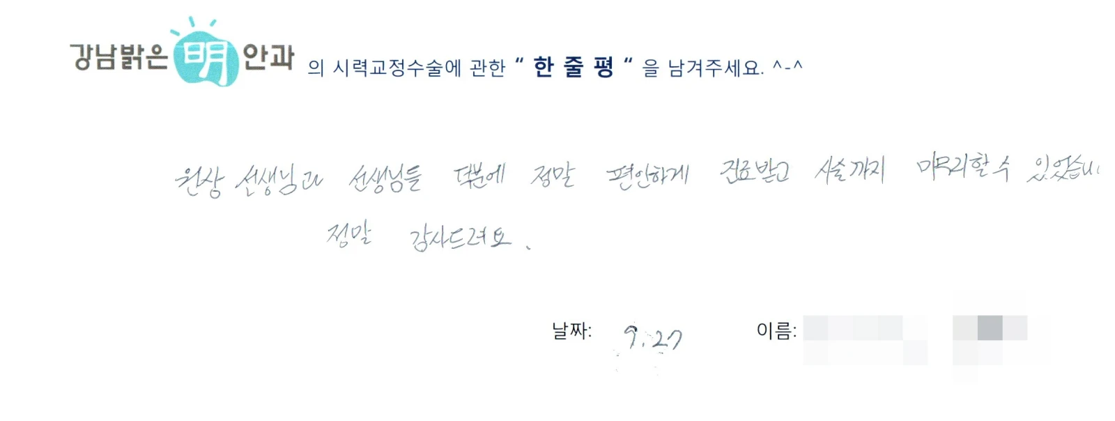 박**