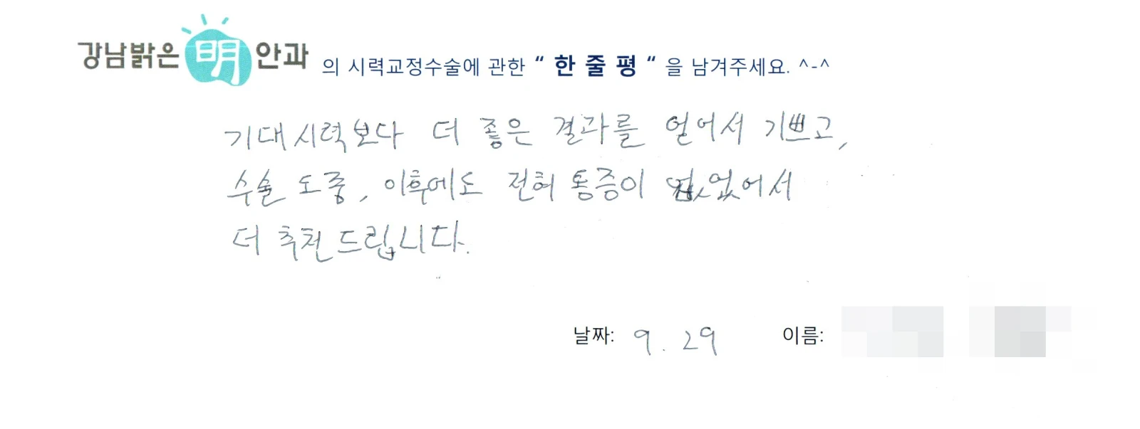 한**