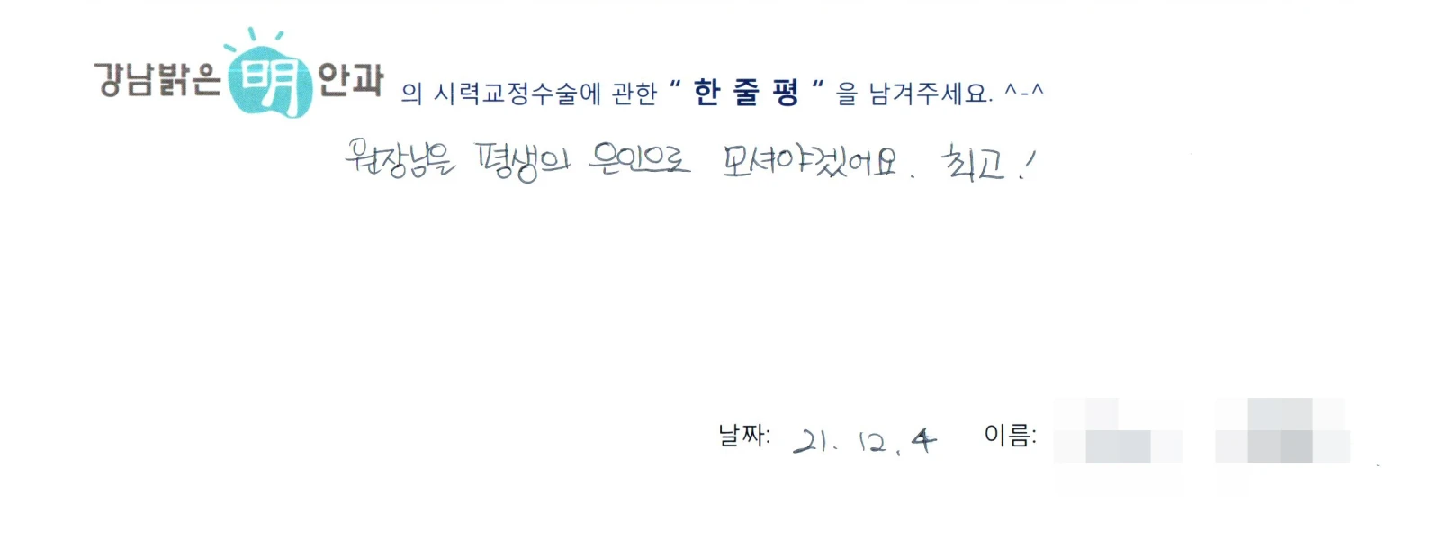 송**