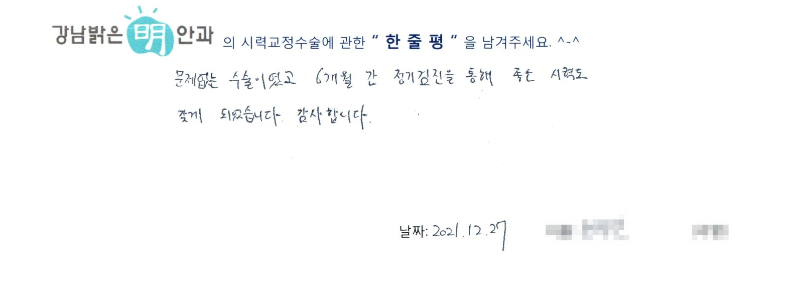 손**