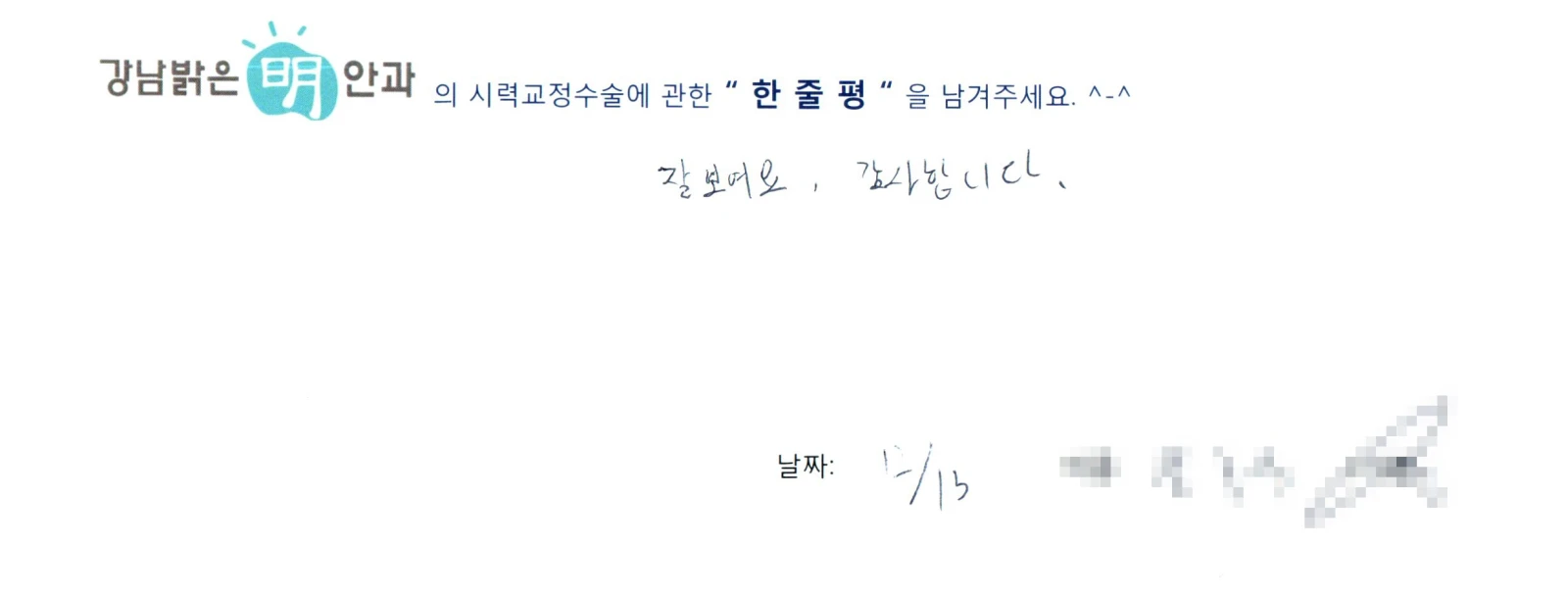 정**