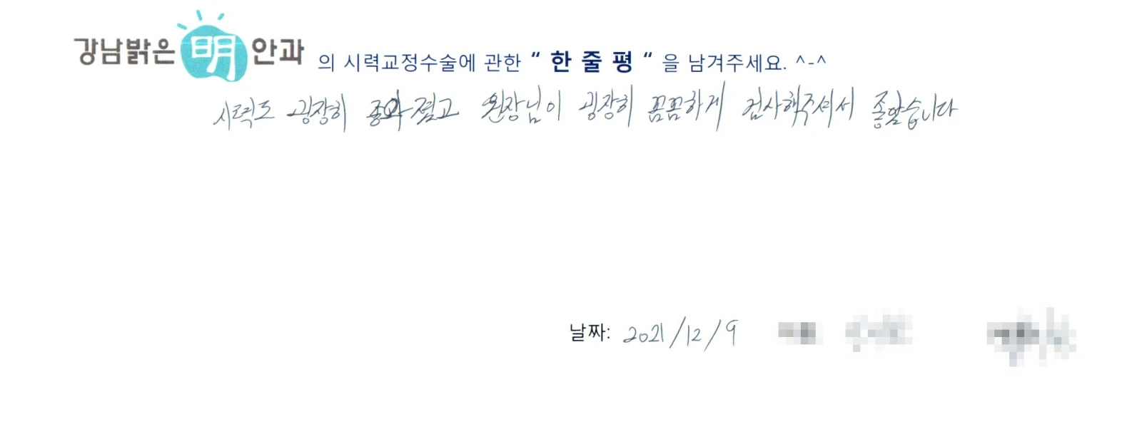 정**