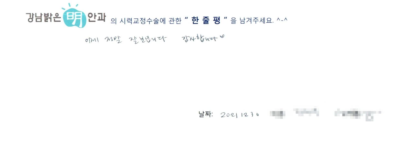 정**