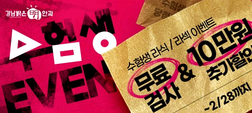 2022학년도 수험생 이벤트