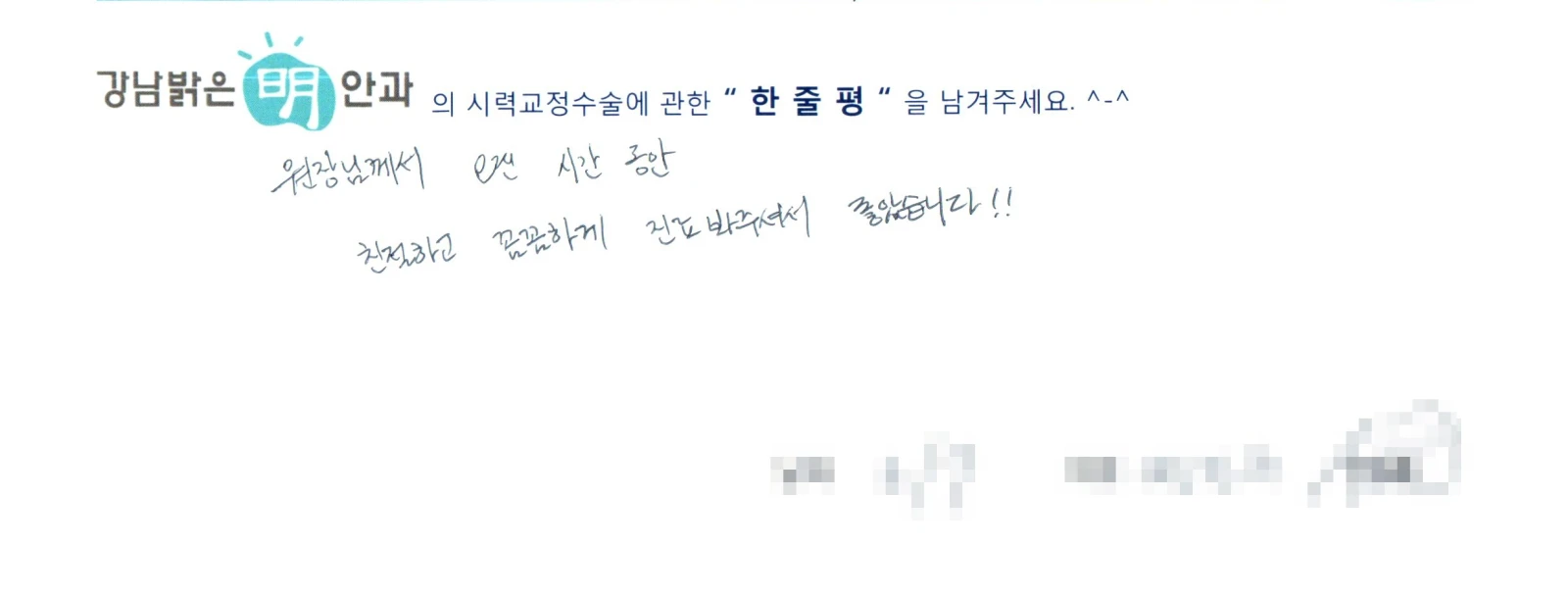 정**