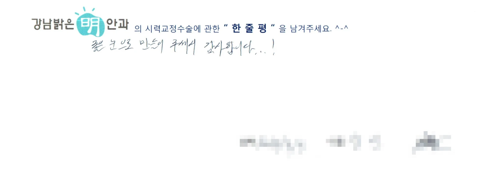 강*