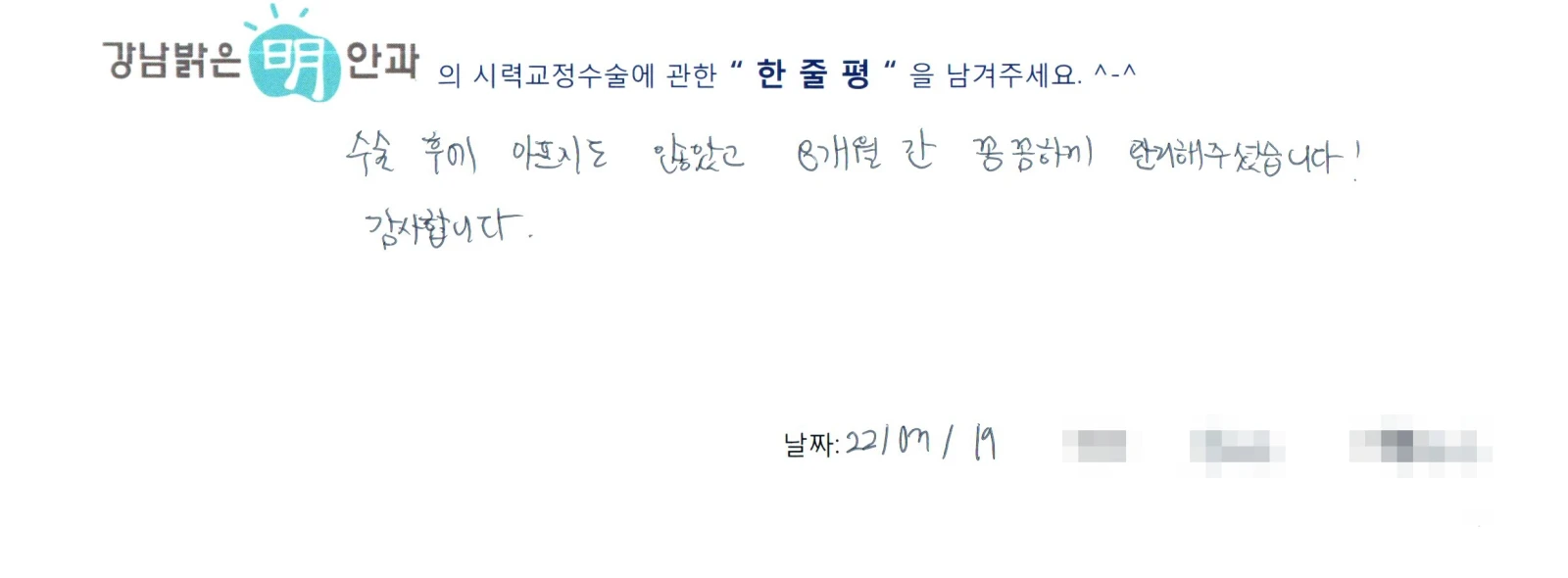 박**