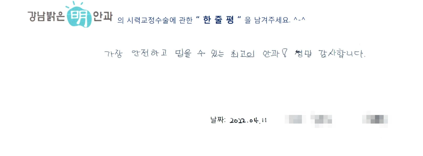 손**