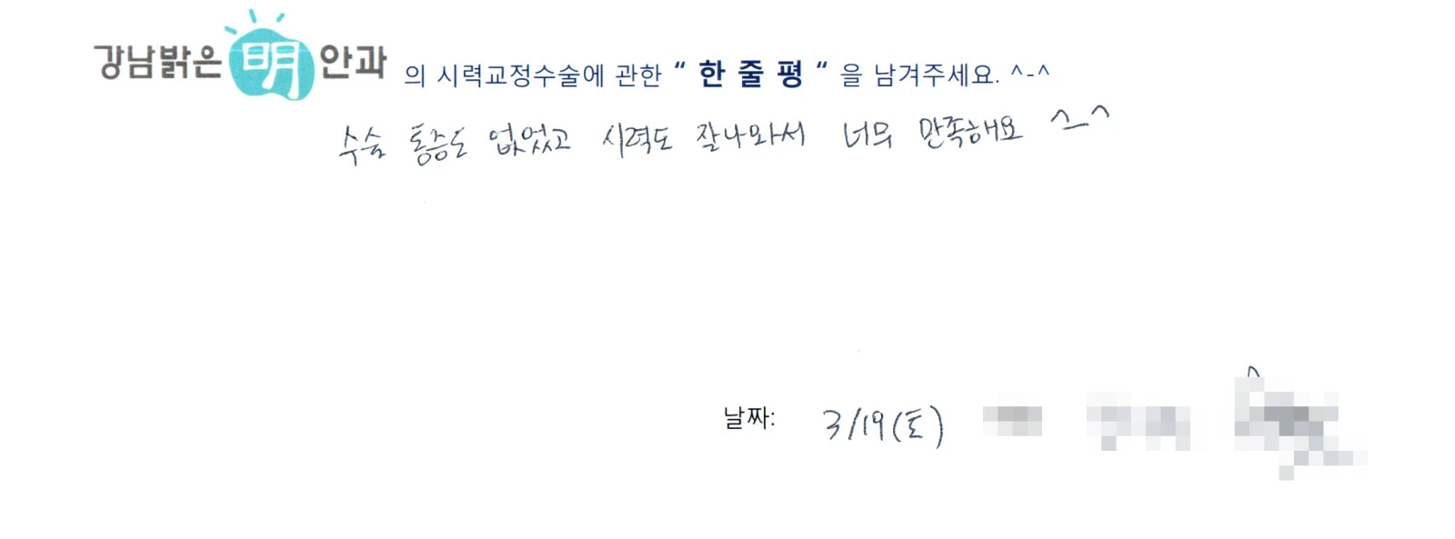 정**