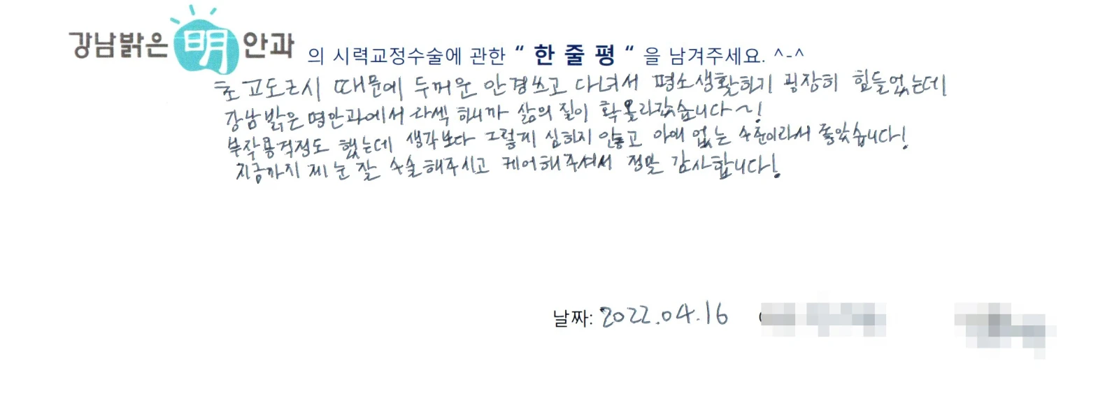안**