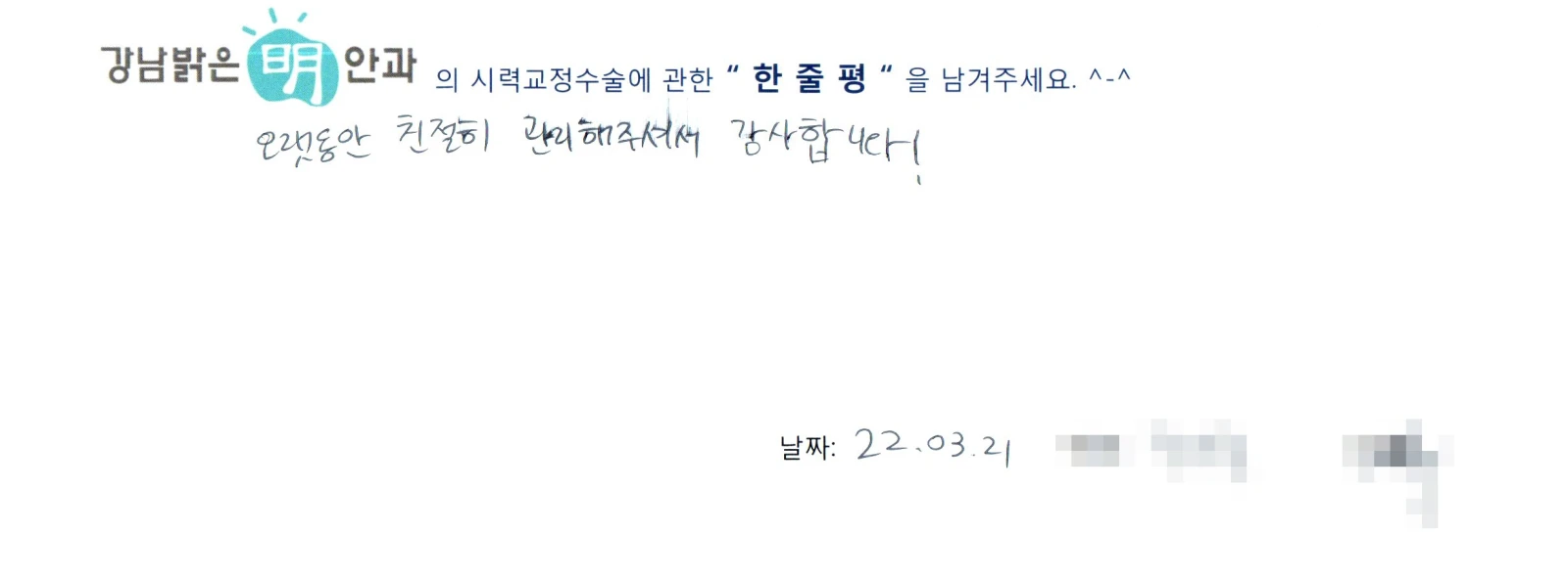 정**